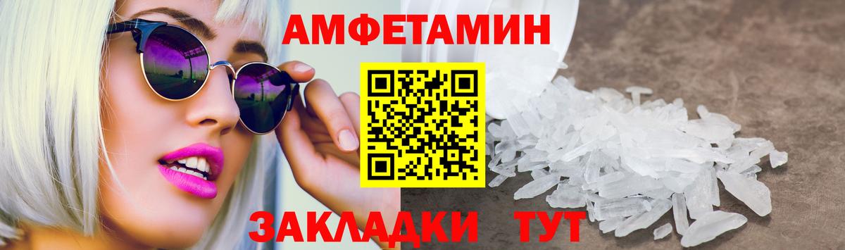 Обь  Amphetamine VHQ  Амфетамин  Вход с VPN 
