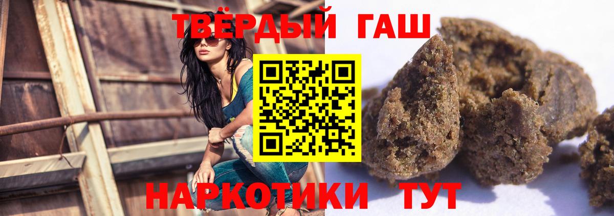 Гашиш  ГАШ VHQ  Вход с VPN  ГАШИШ VHQ  Обь 
