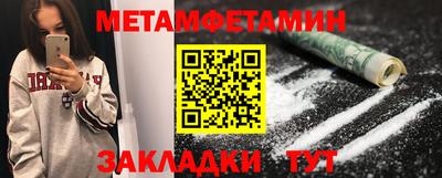 мяу мяу кристалл Надым