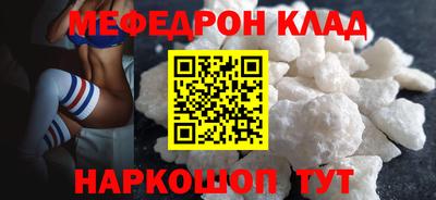 мяу мяу кристалл Надым